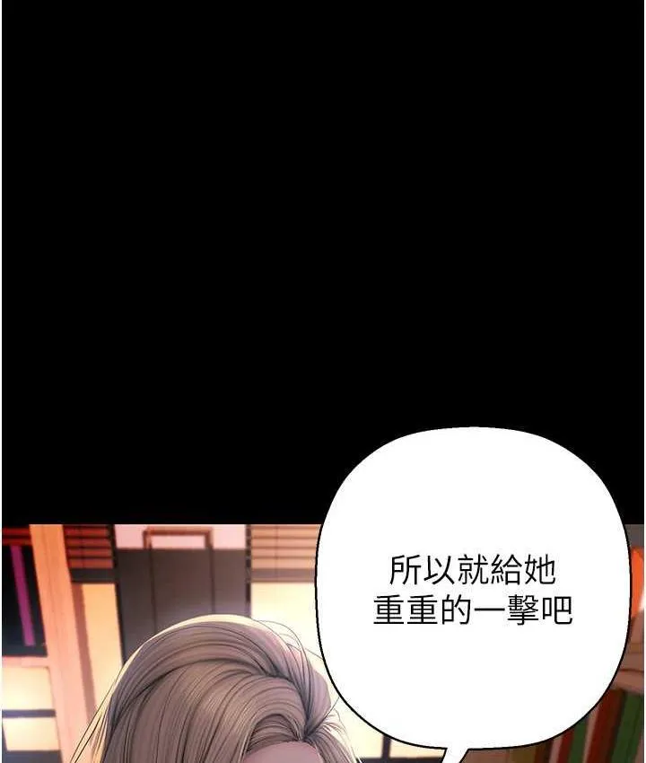 美丽新世界 - 韩国漫画 第238话-达成書潾的愿望