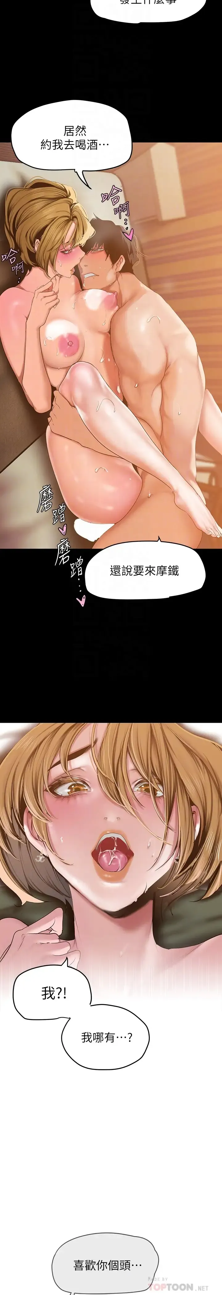 美丽新世界 - 韩国漫画 第148话 被爱液与汗水浸湿的床单