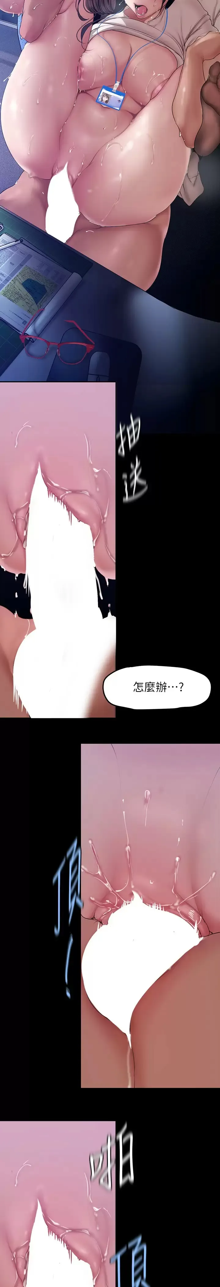 美丽新世界 - 韩国漫画 第163话 让前男友看看主人有多猛