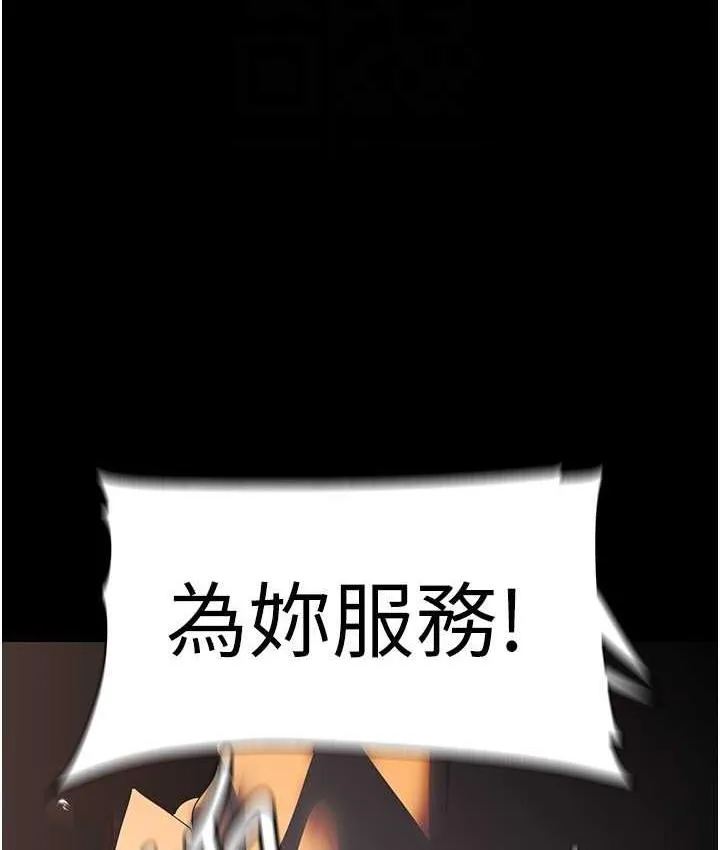 美丽新世界 - 韩国漫画 第237话-与书潾淫乱的身体交流