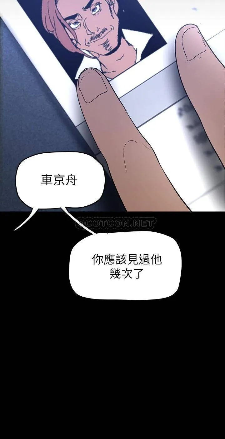 美丽新世界 - 韩国漫画 第138话 忠于欲望的组长