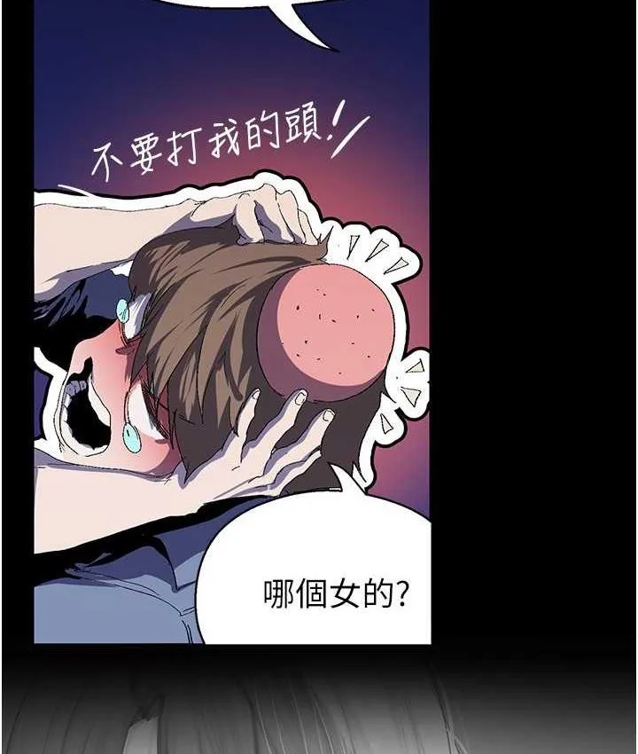 美丽新世界 - 韩国漫画 第237话-与书潾淫乱的身体交流