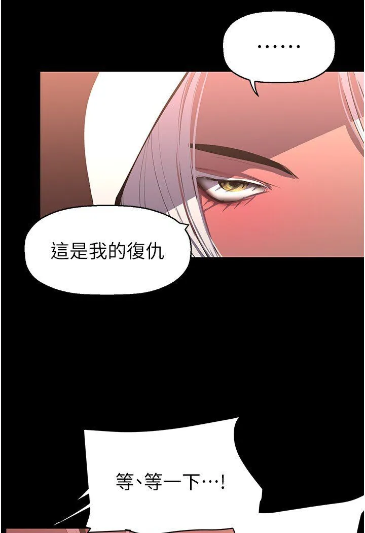 美丽新世界 - 韩国漫画 第234话-小薇浑圆饱满的屁股