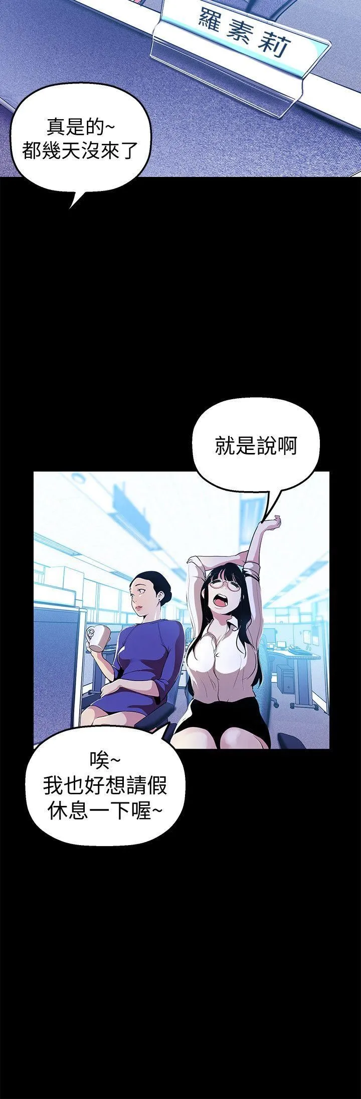 美丽新世界 - 韩国漫画 第31话-跑到罗素莉家里的男人…