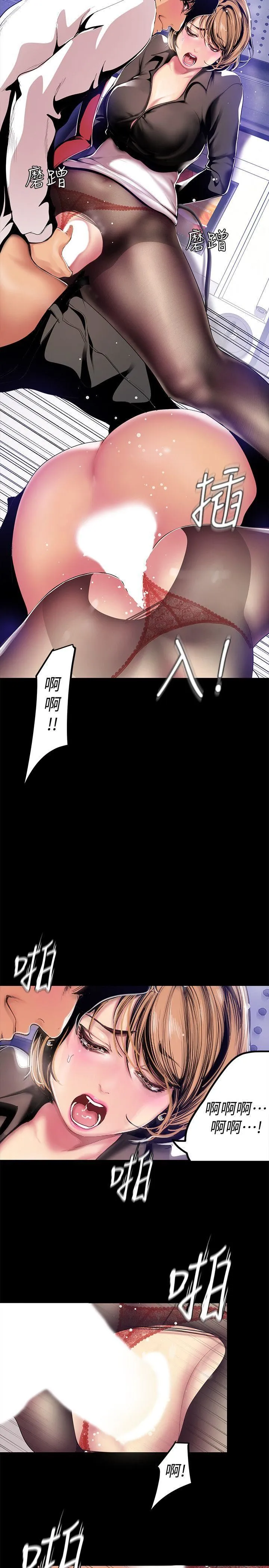 美丽新世界 - 韩国漫画 第29话-死命挣扎的罗素莉