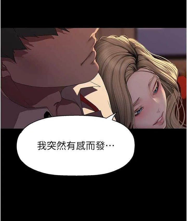 美丽新世界 - 韩国漫画 第238话-达成書潾的愿望