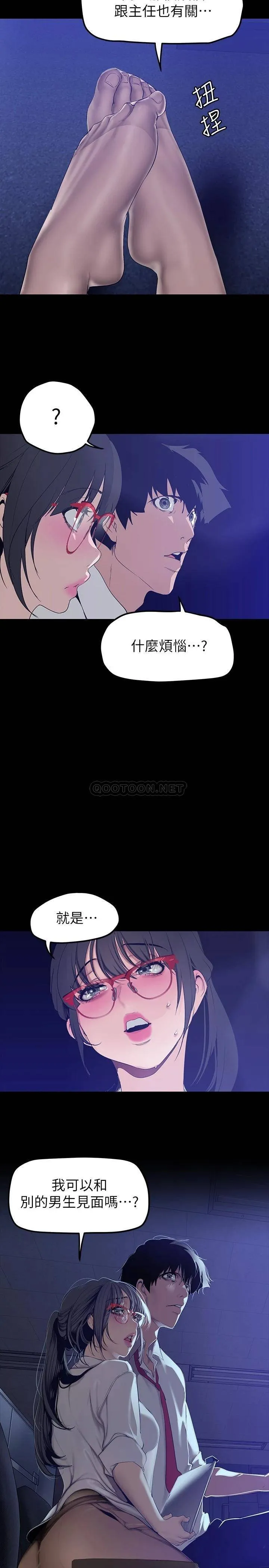 美丽新世界 - 韩国漫画 第161话 我能去找别的男人吗?