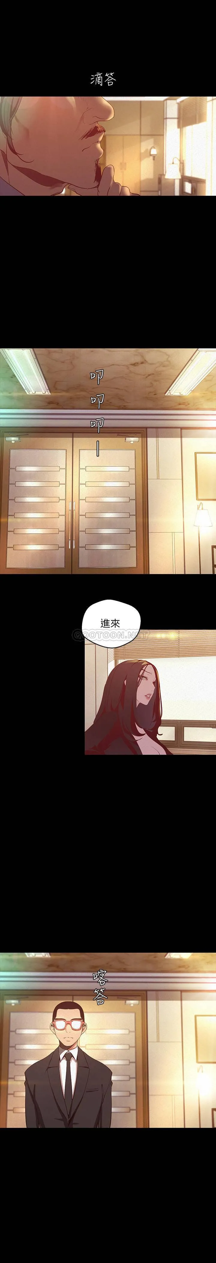 美丽新世界 - 韩国漫画 第106话-被攻陷的牟允贞和慌乱的副社长