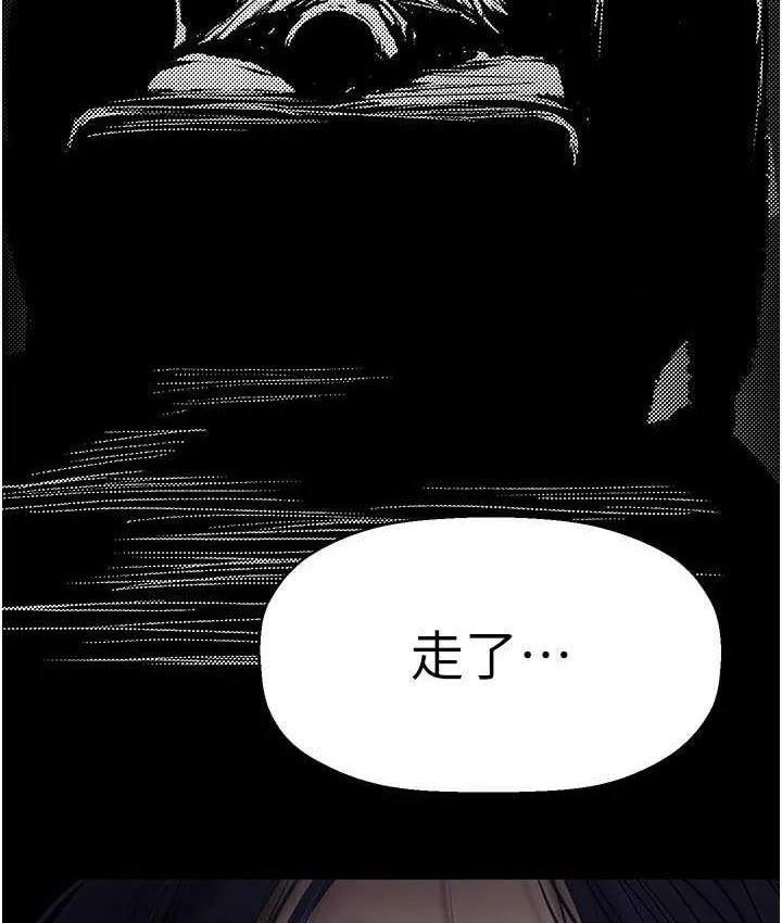 美丽新世界 - 韩国漫画 第241话-每晚都和我在一起吧