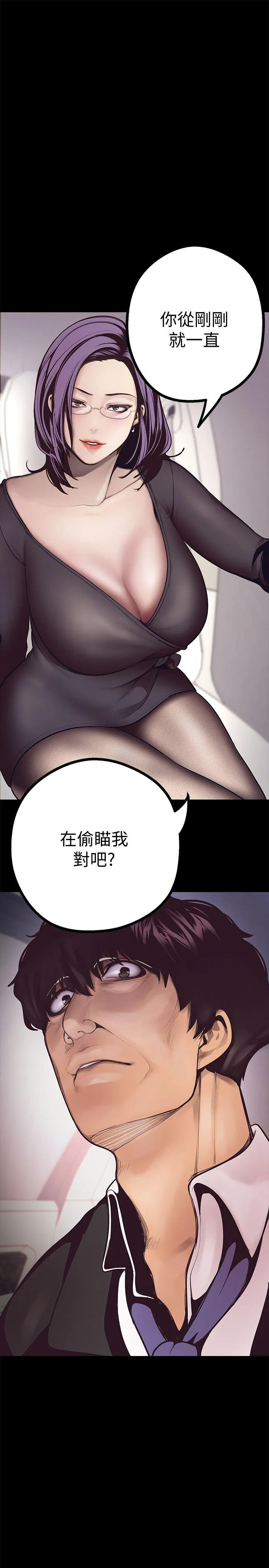 美丽新世界 - 韩国漫画 第4话 - 「牺牲奉献」的工作精神