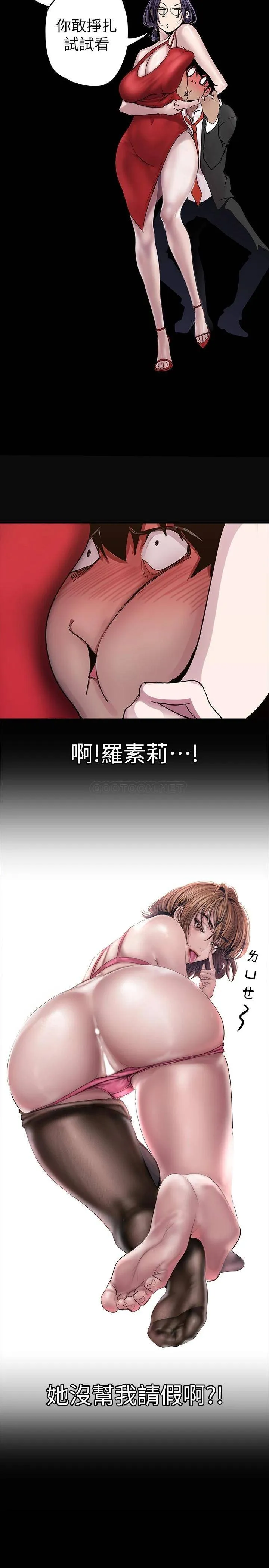 美丽新世界 - 韩国漫画 第128话 美庭组长强力的肉弹攻势