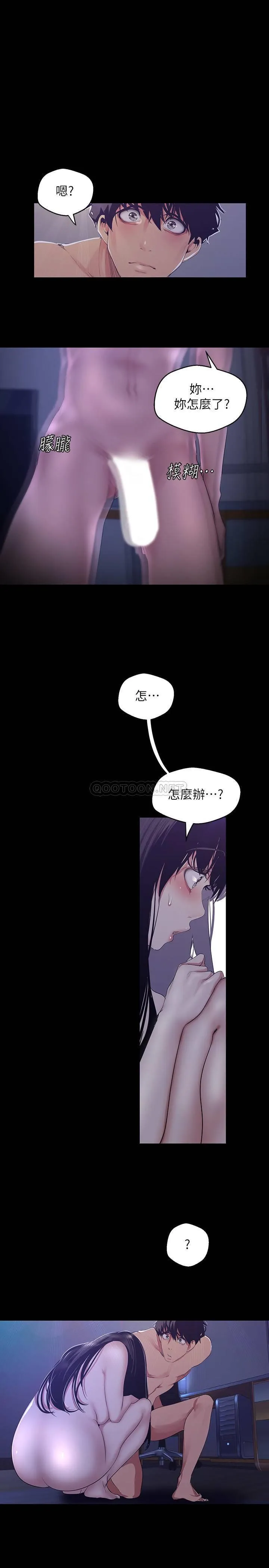 美丽新世界 - 韩国漫画 第93话 - 贞淑无穷无尽的yù望