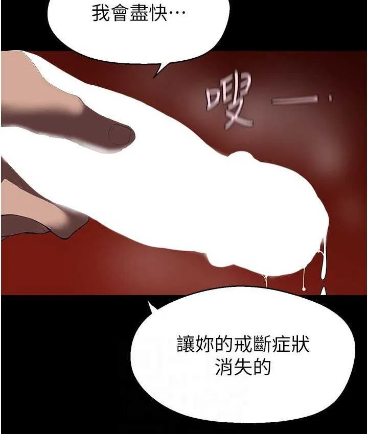 美丽新世界 - 韩国漫画 第237话-与书潾淫乱的身体交流