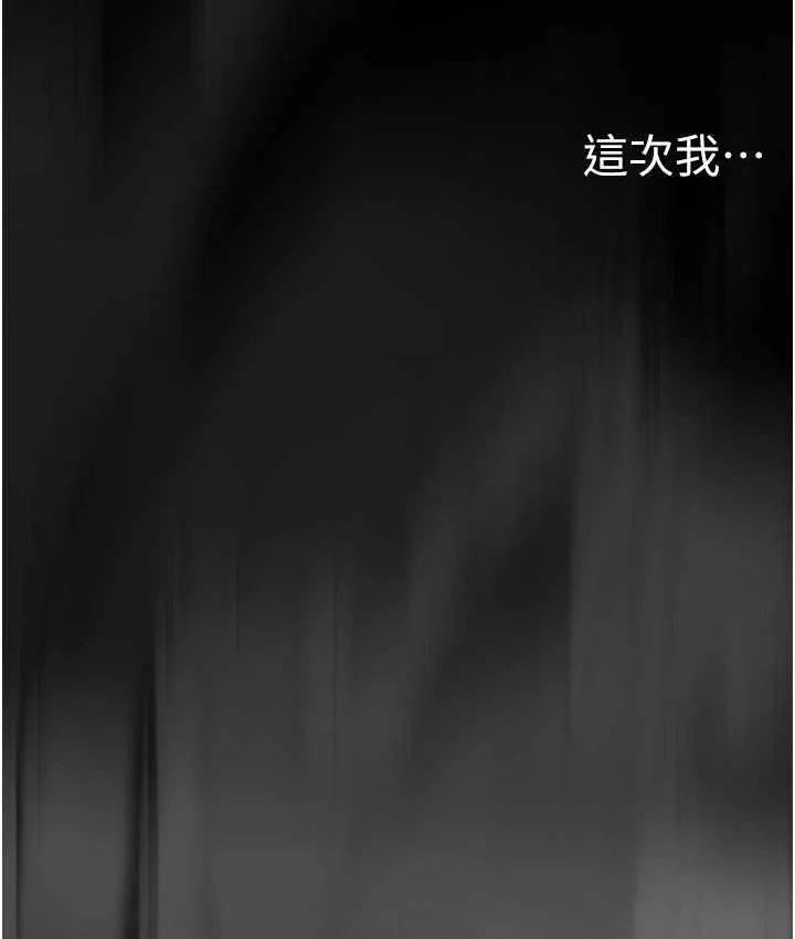 美丽新世界 - 韩国漫画 第239话-被揭露的丑恶事实