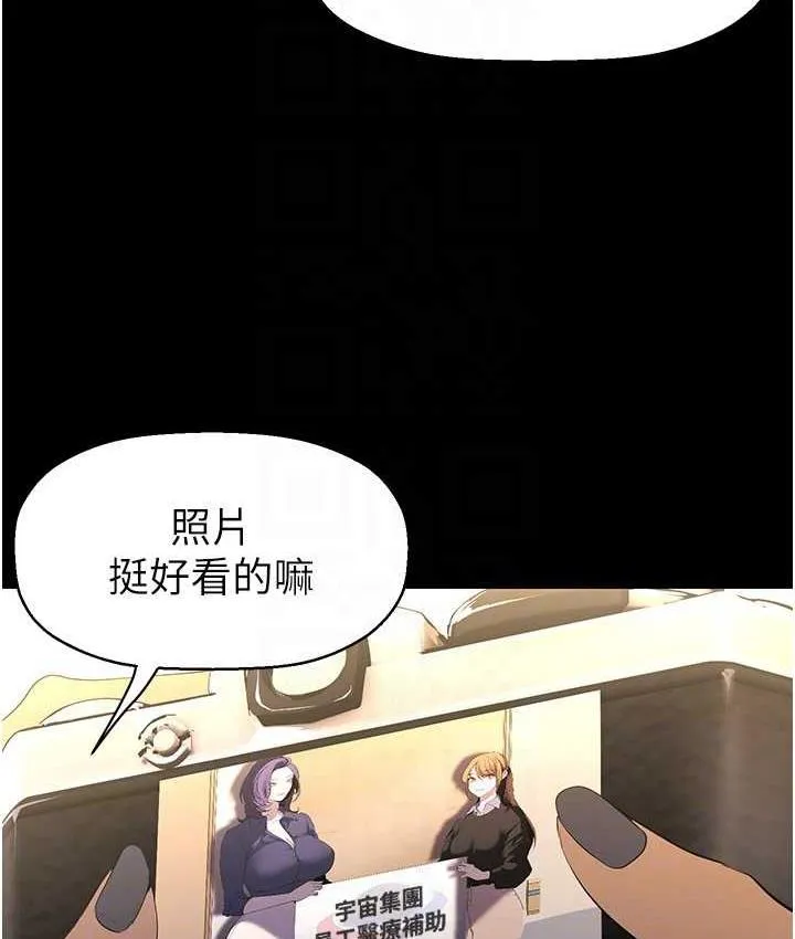 美丽新世界 - 韩国漫画 第238话-达成書潾的愿望