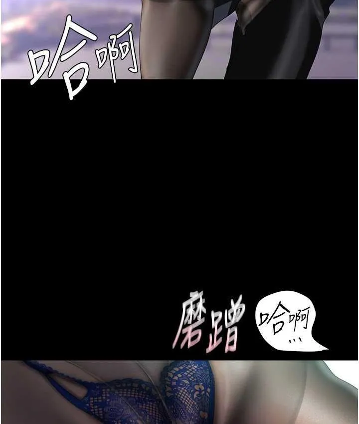 美丽新世界 - 韩国漫画 第242话-摸到我失神为止