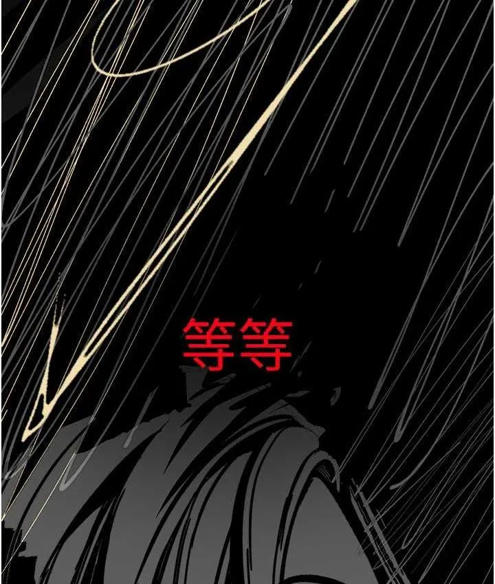 美丽新世界 - 韩国漫画 第239话-被揭露的丑恶事实