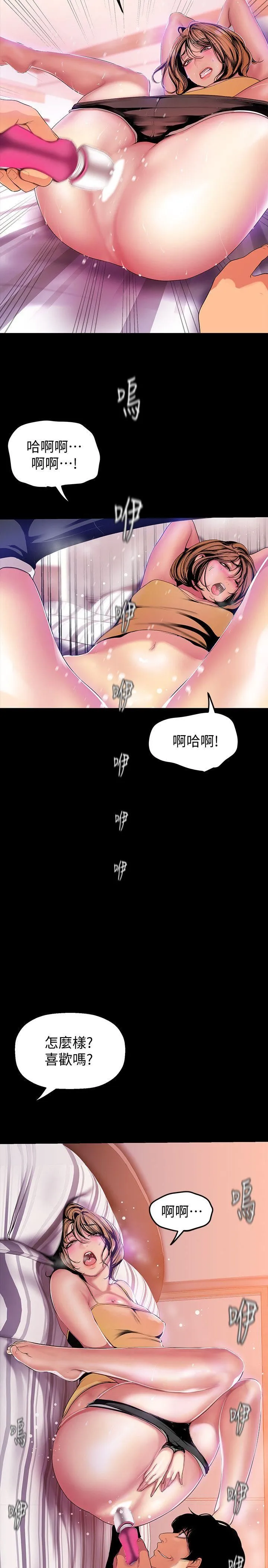 美丽新世界 - 韩国漫画 第32话-无法推辞的吩咐