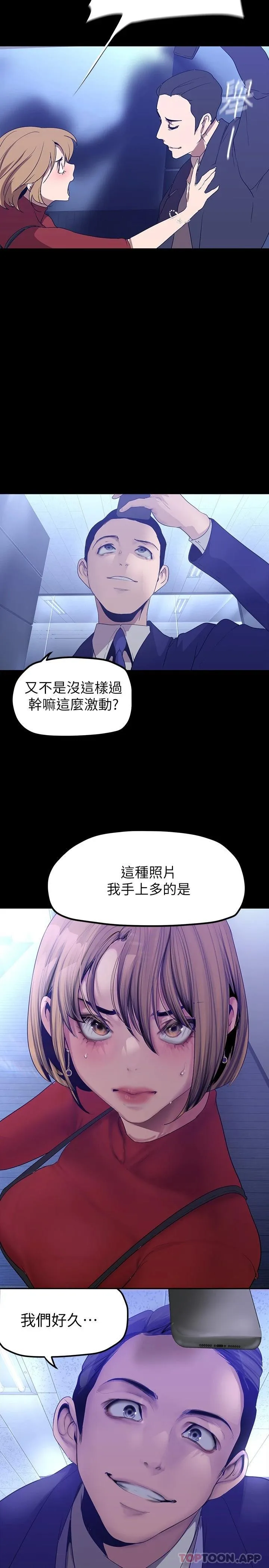 美丽新世界 - 韩国漫画 第173话 李豪承专用的肉便器