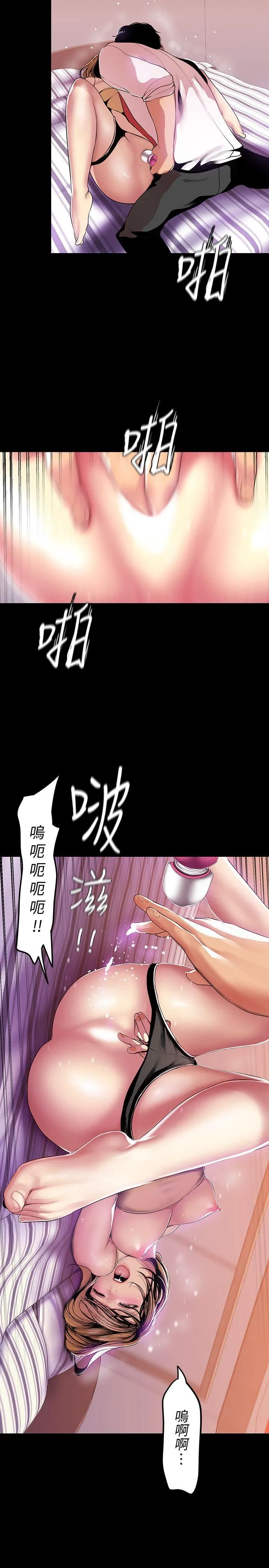 美丽新世界 - 韩国漫画 第32话-无法推辞的吩咐