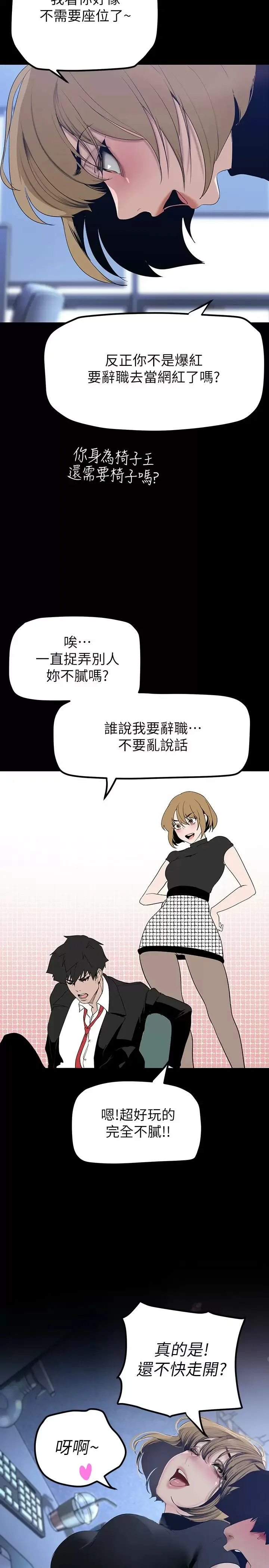 美丽新世界 - 韩国漫画 第169话 被揭露的偷拍事件真凶