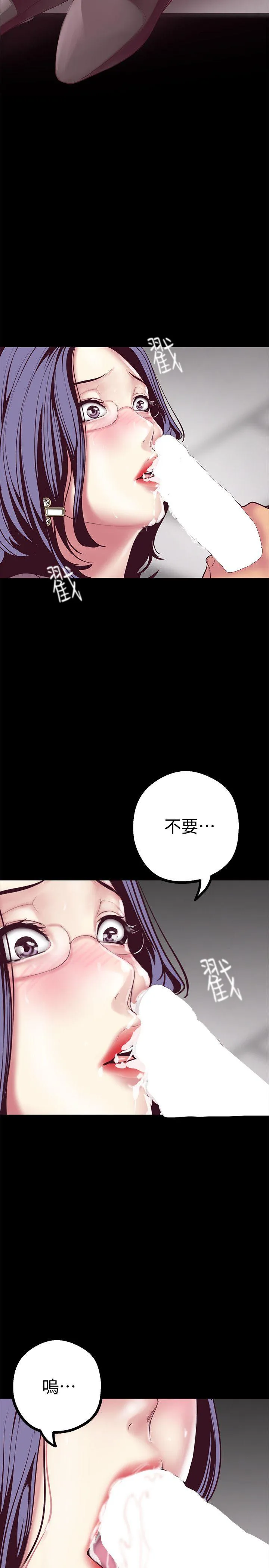 美丽新世界 - 韩国漫画 第8话 - 我们是同一条船上的人了