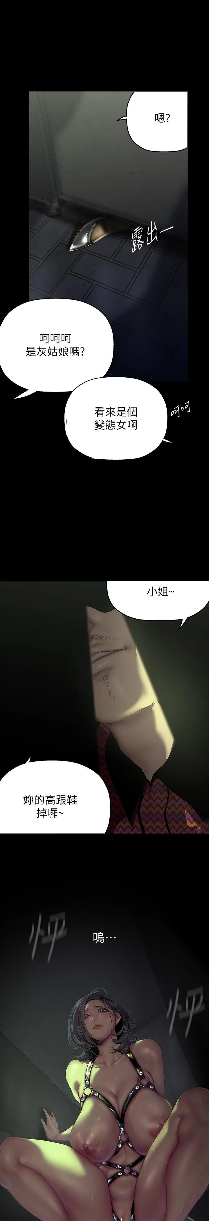 美丽新世界 - 韩国漫画 第218话_我是豪承专用的小穴