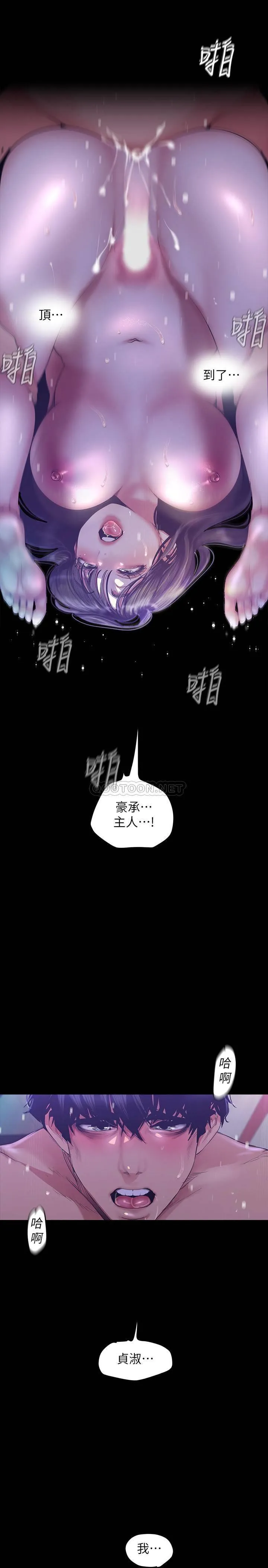 美丽新世界 - 韩国漫画 第93话 - 贞淑无穷无尽的yù望