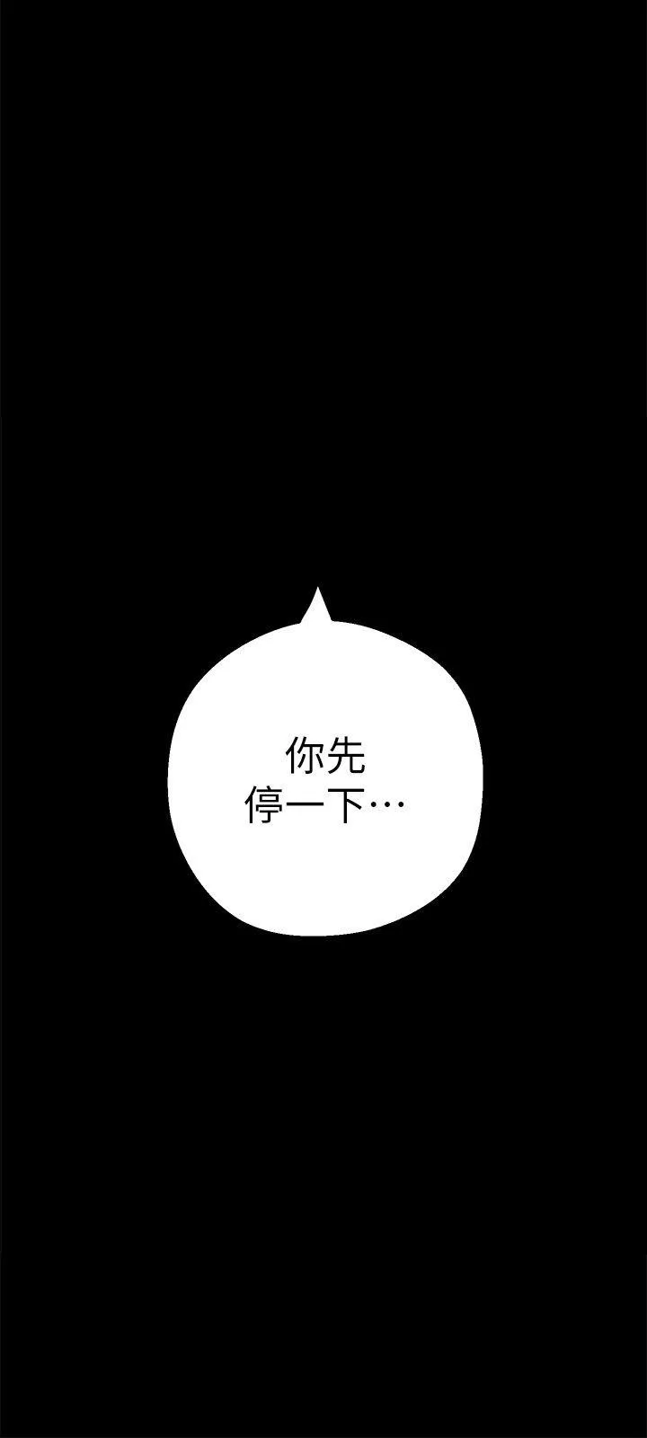 美丽新世界 - 韩国漫画 第10话-在饭店碰到部下