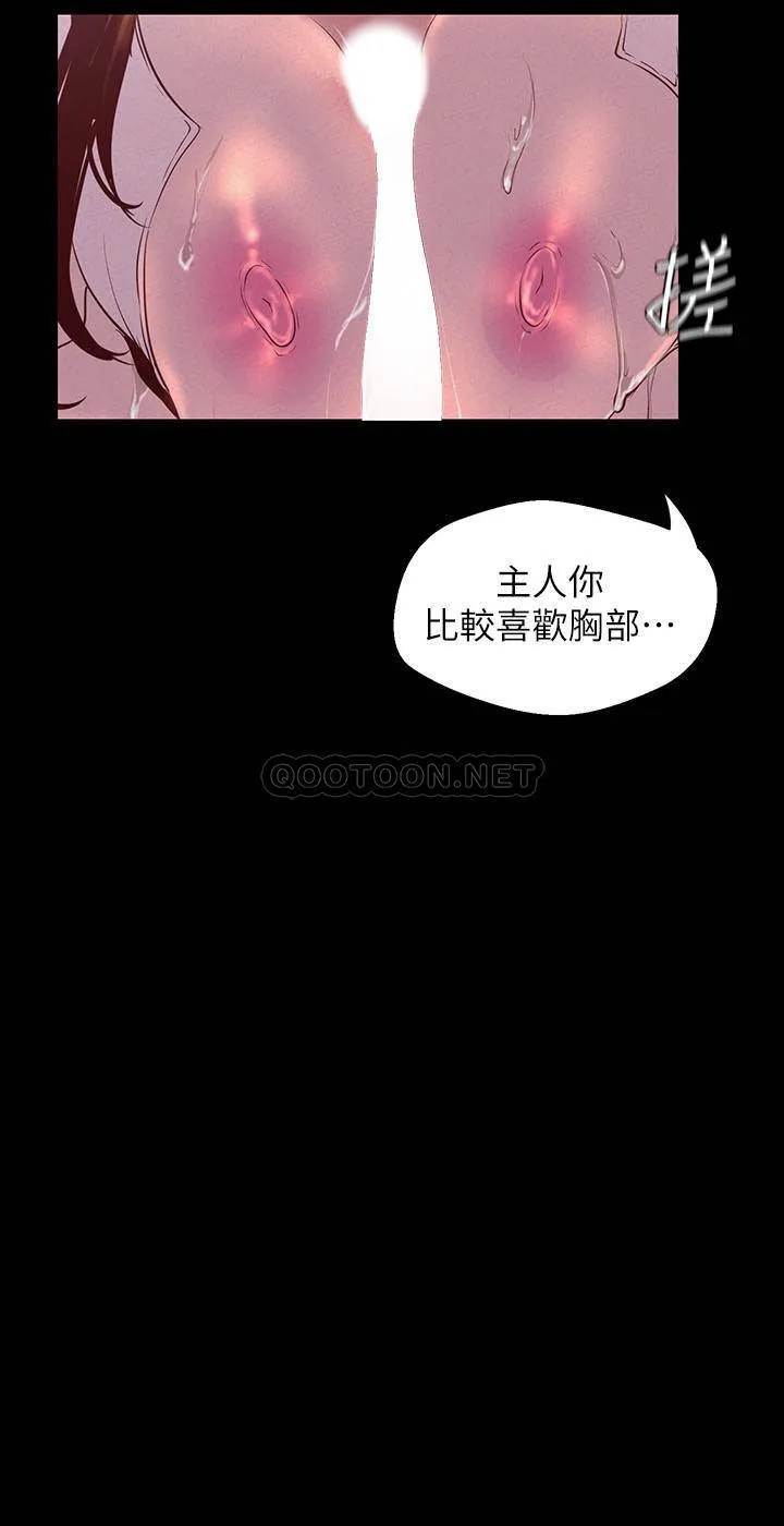 美丽新世界 - 韩国漫画 第115话 - 贞淑的深喉咙技术