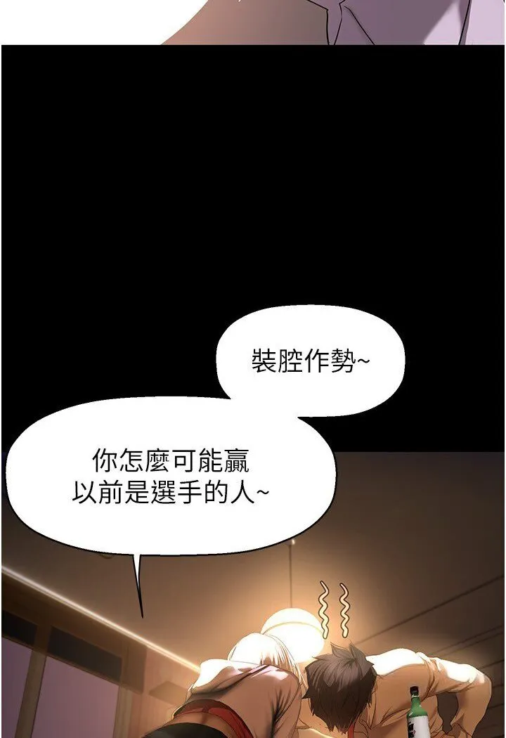 美丽新世界 - 韩国漫画 第234话-小薇浑圆饱满的屁股