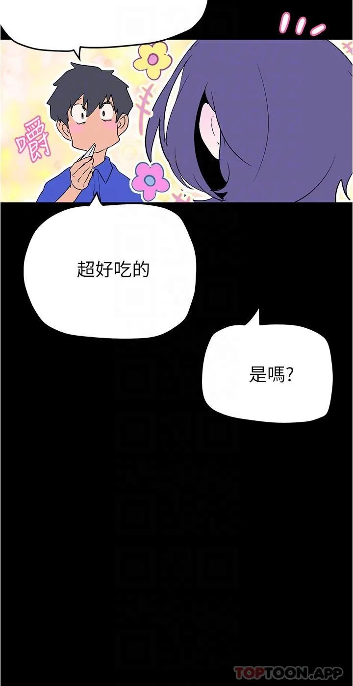 美丽新世界 - 韩国漫画 第197话-打翻醋桶子的组长