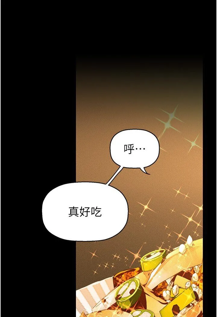 美丽新世界 - 韩国漫画 第234话-小薇浑圆饱满的屁股