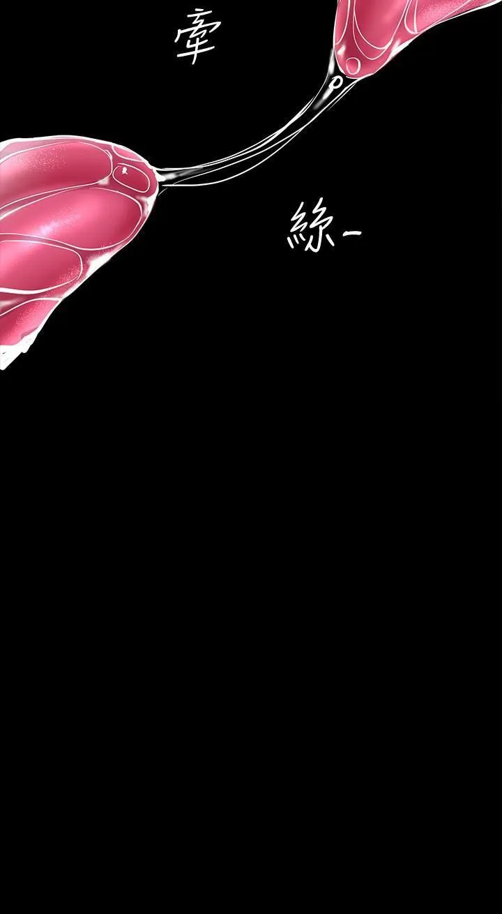 美丽新世界 - 韩国漫画 第100话 - 现在开始我要把你吃掉