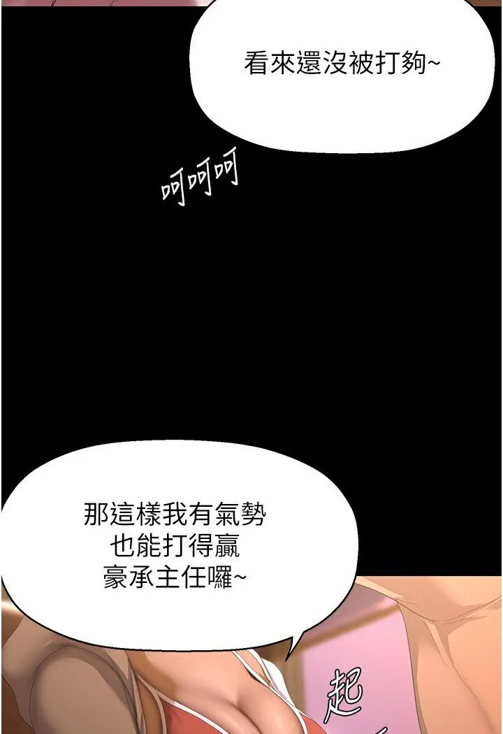 美丽新世界 - 韩国漫画 第234话-小薇浑圆饱满的屁股