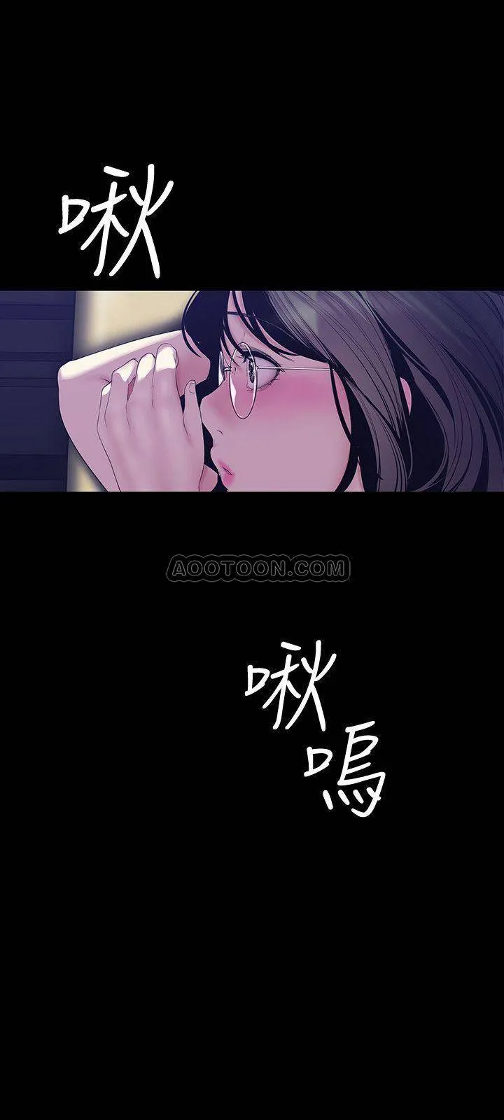 美丽新世界 - 韩国漫画 第60话 - 开始兴奋的徐贞淑