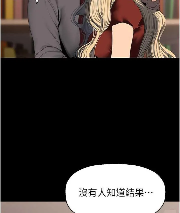 美丽新世界 - 韩国漫画 第238话-达成書潾的愿望