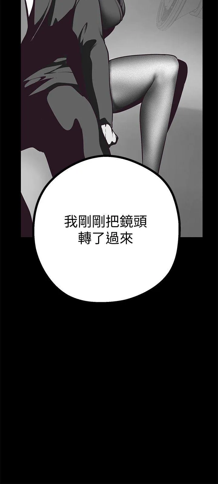 美丽新世界 - 韩国漫画 第5话 - 豪承的现场直击