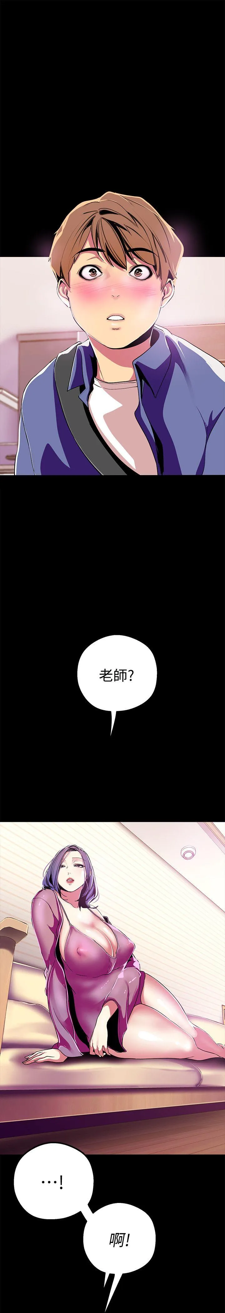 美丽新世界 - 韩国漫画 第20话-用「身体」碰撞的女人们