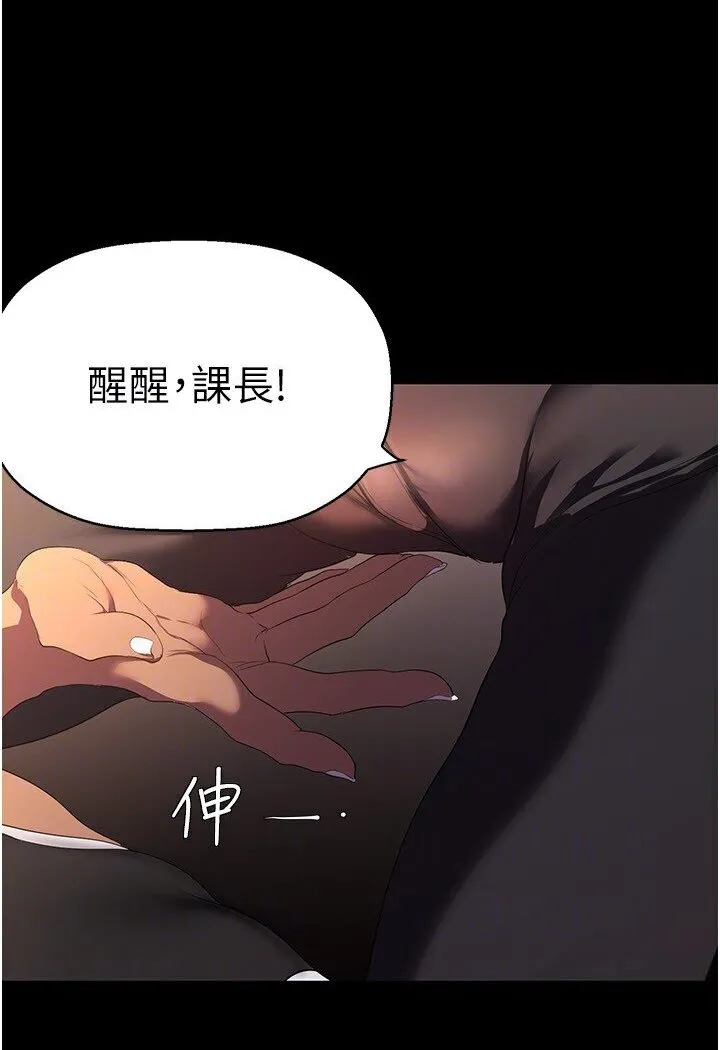 美丽新世界 - 韩国漫画 第234话-小薇浑圆饱满的屁股