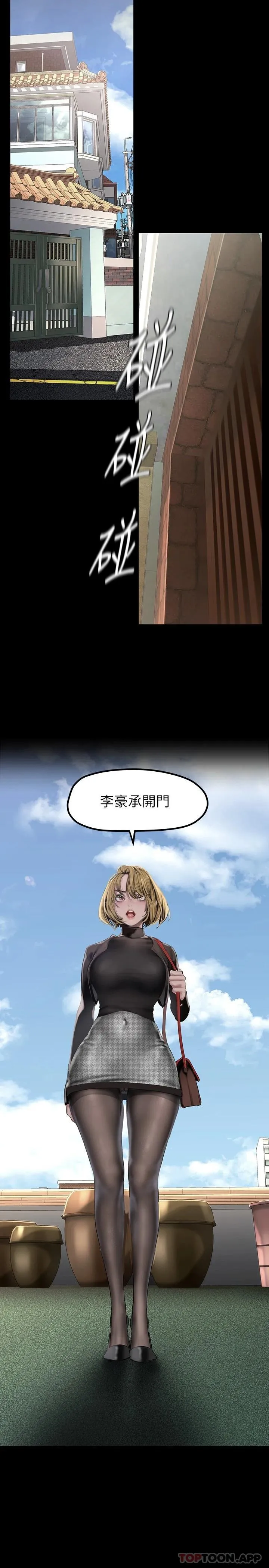 美丽新世界 - 韩国漫画 第170话 要不要来我家看猫?