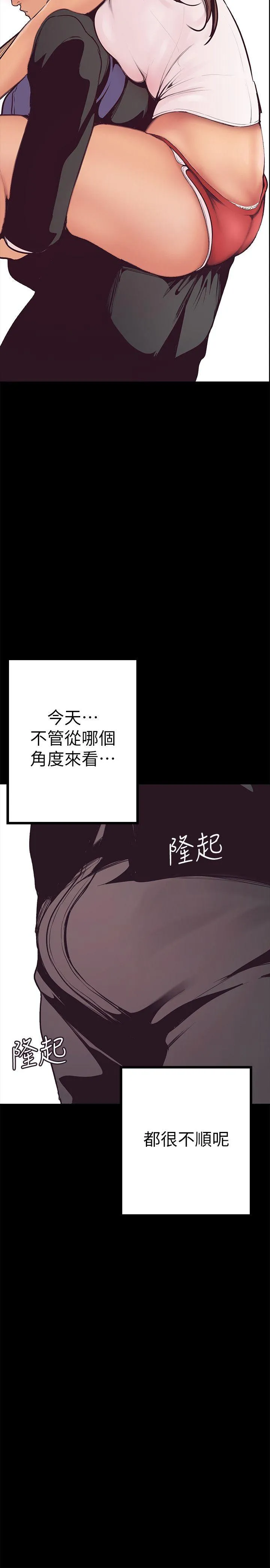 美丽新世界 - 韩国漫画 第3话 - 烂醉如泥的邻居美眉