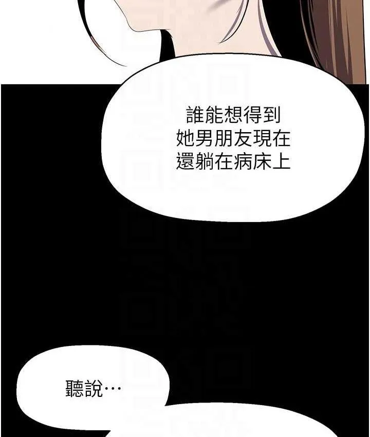 美丽新世界 - 韩国漫画 第239话-被揭露的丑恶事实