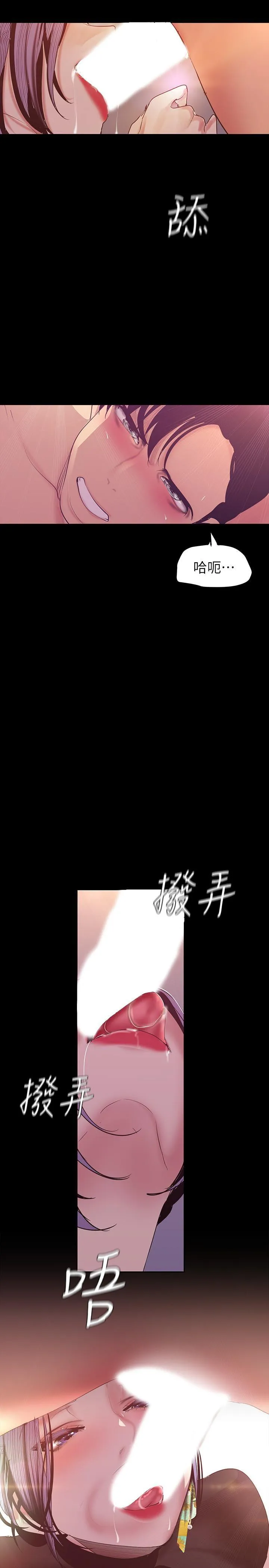 美丽新世界 - 韩国漫画 第98话 - 反过来被tiǎn的感觉怎么样?