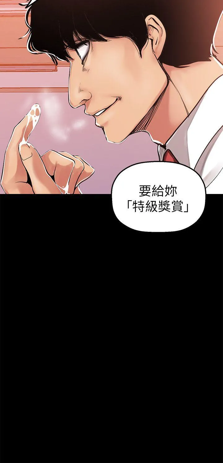 美丽新世界 - 韩国漫画 第25话-罗素莉隐藏的秘密