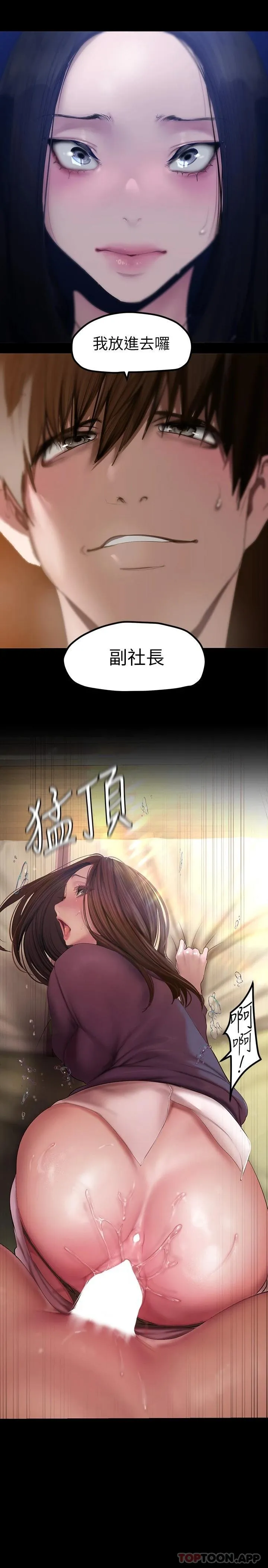 美丽新世界 - 韩国漫画 第173话 李豪承专用的肉便器