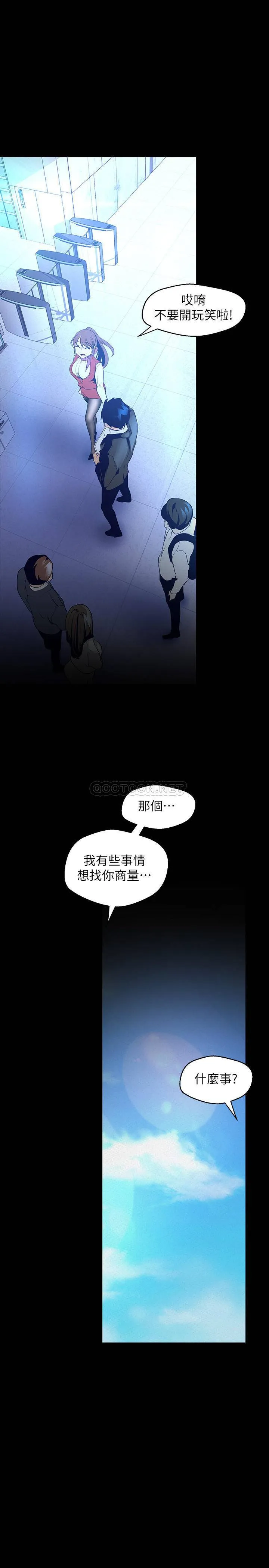 美丽新世界 - 韩国漫画 第113话 - 素莉和淑英，豪承的选择是？