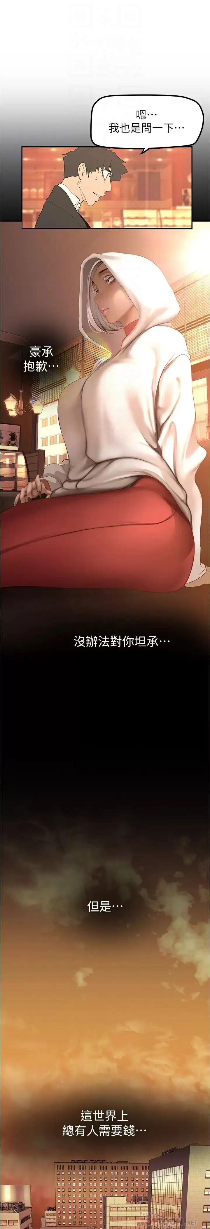 美丽新世界 - 韩国漫画 第179话 淑英正式开始演艺工作