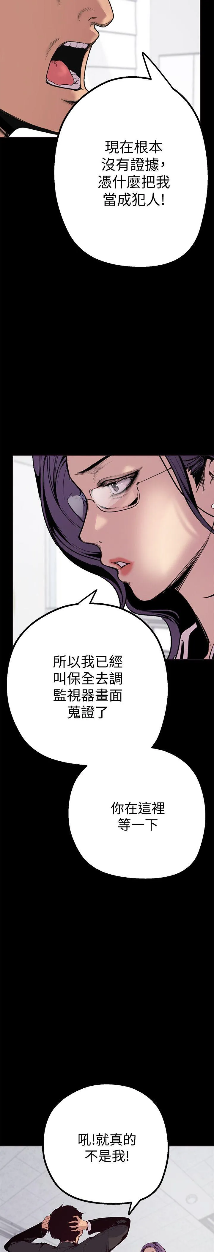 美丽新世界 - 韩国漫画 第2话 - 其实你想和组长做吧?