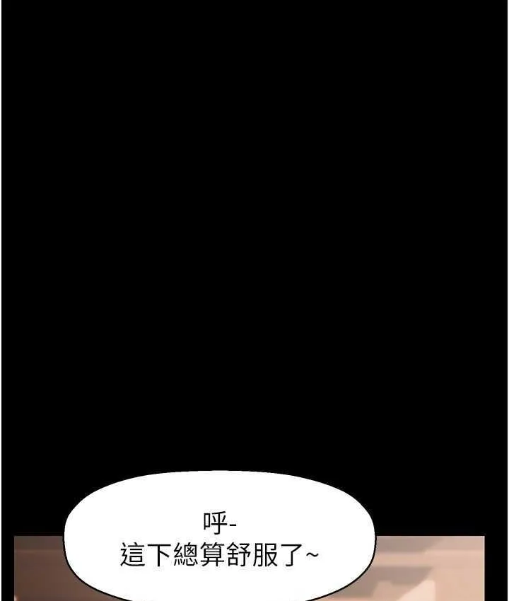 美丽新世界 - 韩国漫画 第238话-达成書潾的愿望